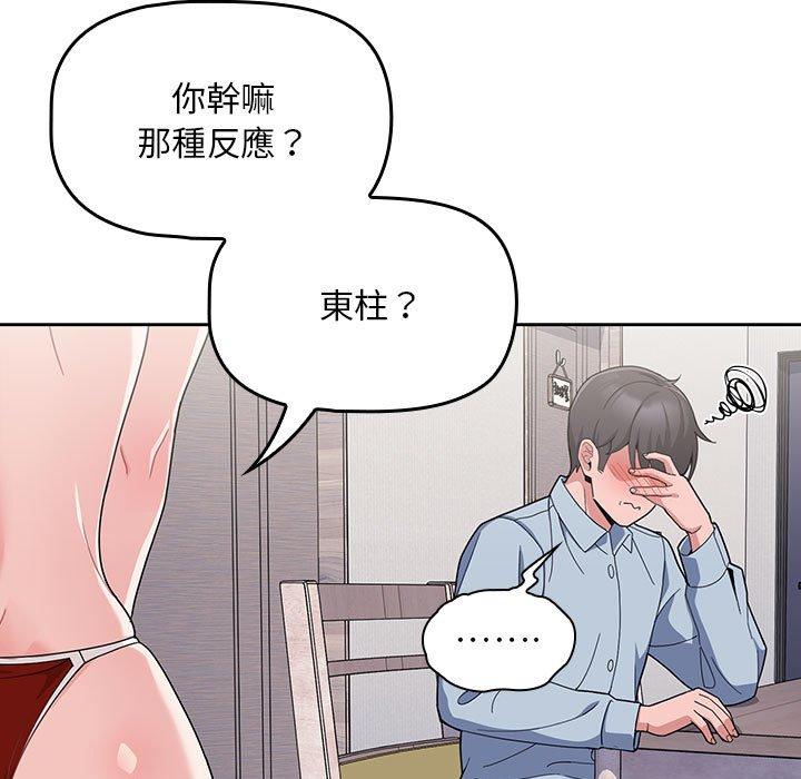 第9话 - 第25.jpg页