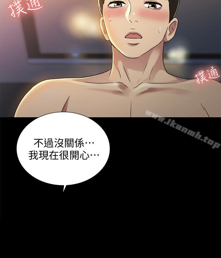 第33話-將第一次給了我的她 - 第10.jpg页