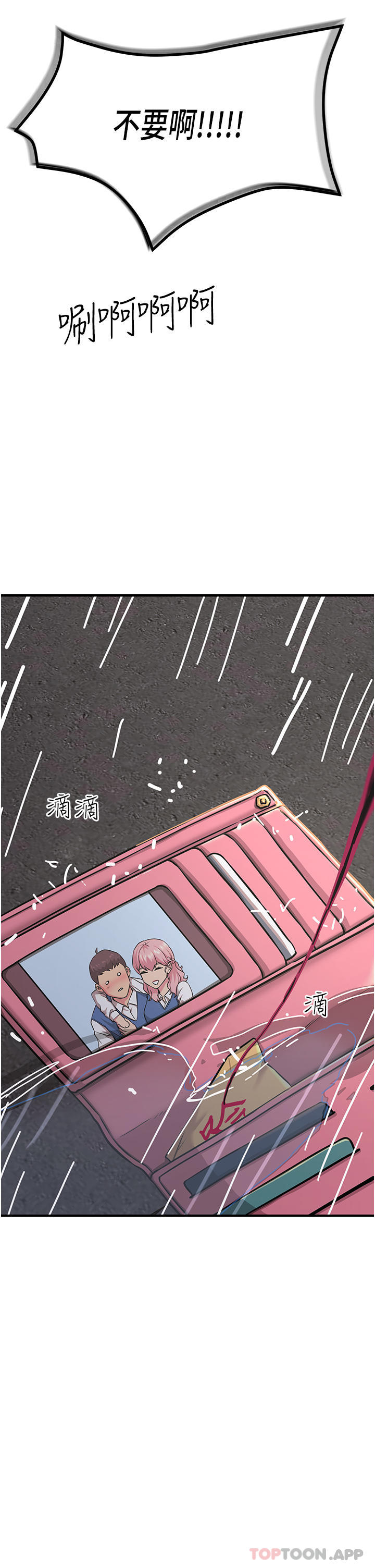 第39话-心凌按捺不住的阴气 - 第38.jpg页