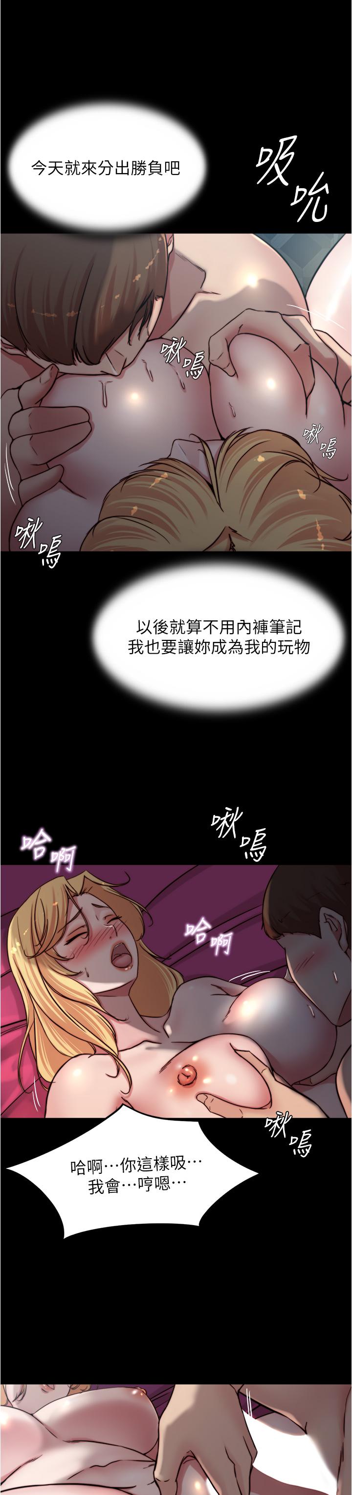 第83話-把你變成我的玩物 - 第27.jpg页