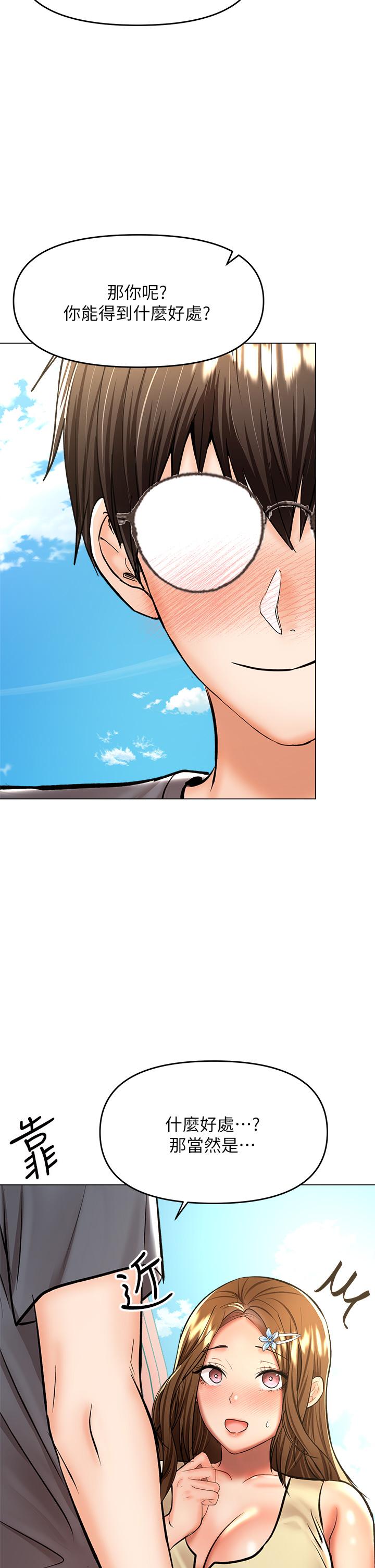 第36話-戶外潮吹初體驗 - 第26.jpg页