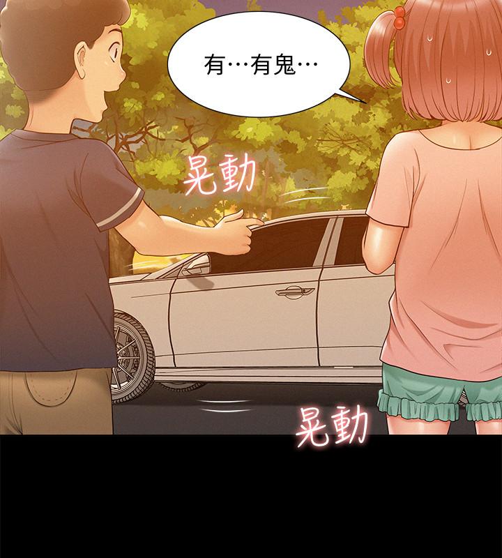 第18話-傳遍全身的快感 - 第17.jpg页