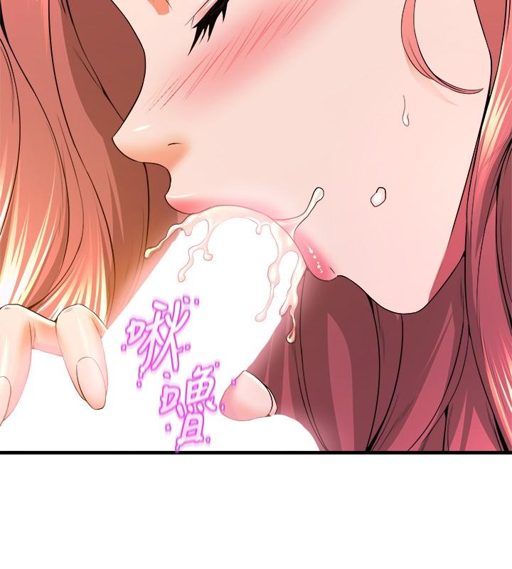 第43話-把我當奴隸狠狠插進來 - 第13.jpg页