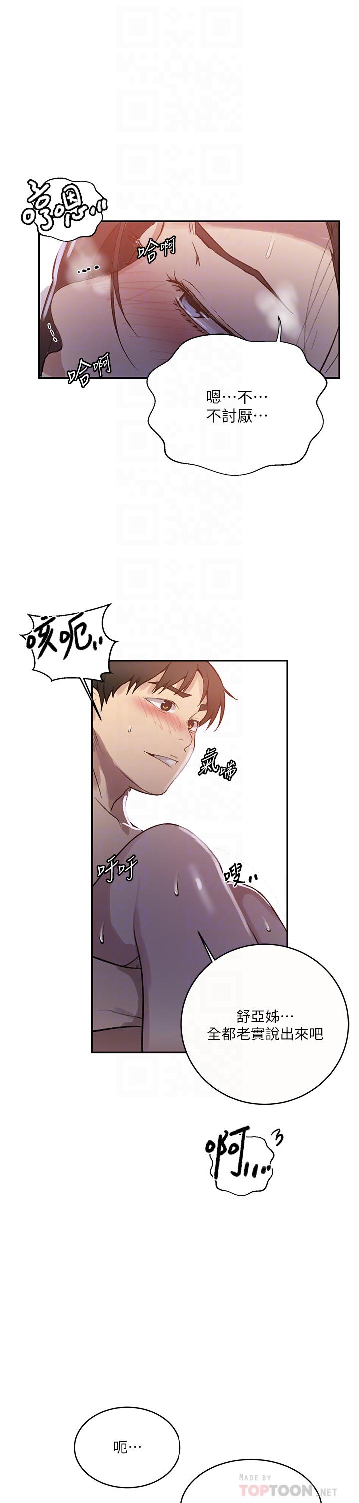 第167话-妳到底要不要3P - 第18.jpg页