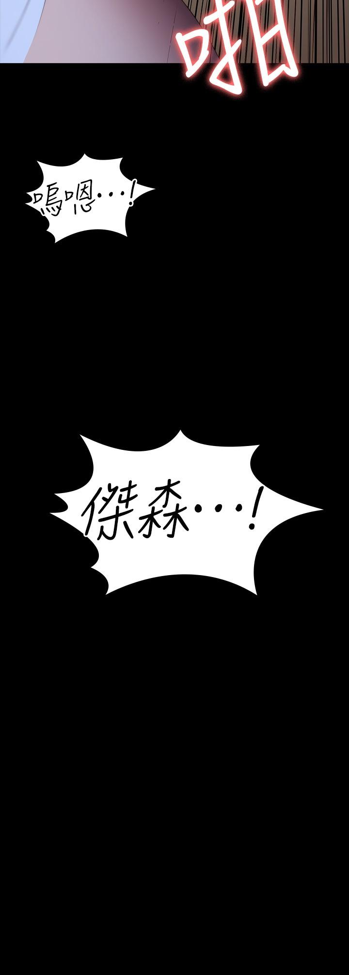 第93話-今天以晨會晚點回來 - 第32.jpg页
