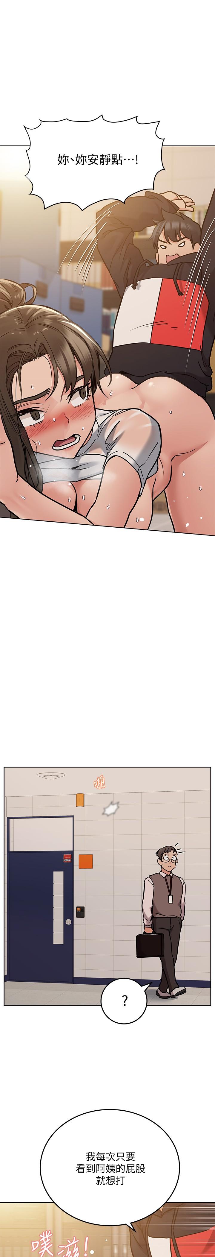 第26話-研究室裡啪啪啪 - 第24.jpg页