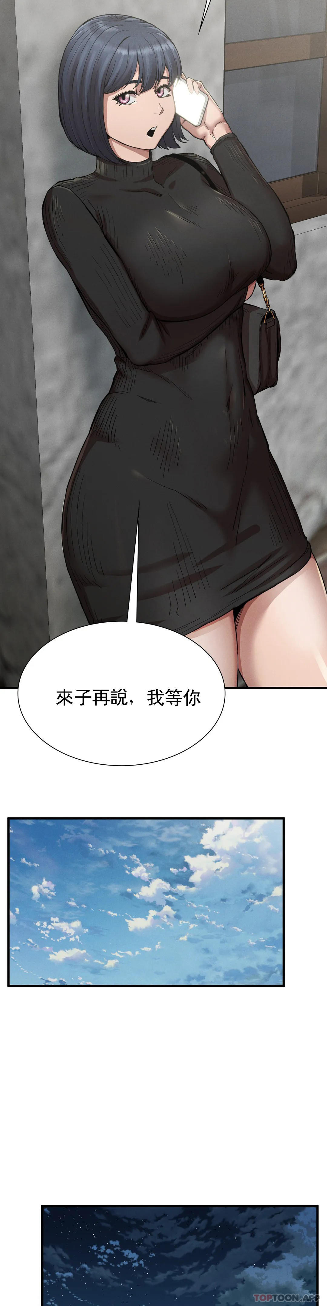 第13话-这个礼物怎么样 - 第35.jpg页