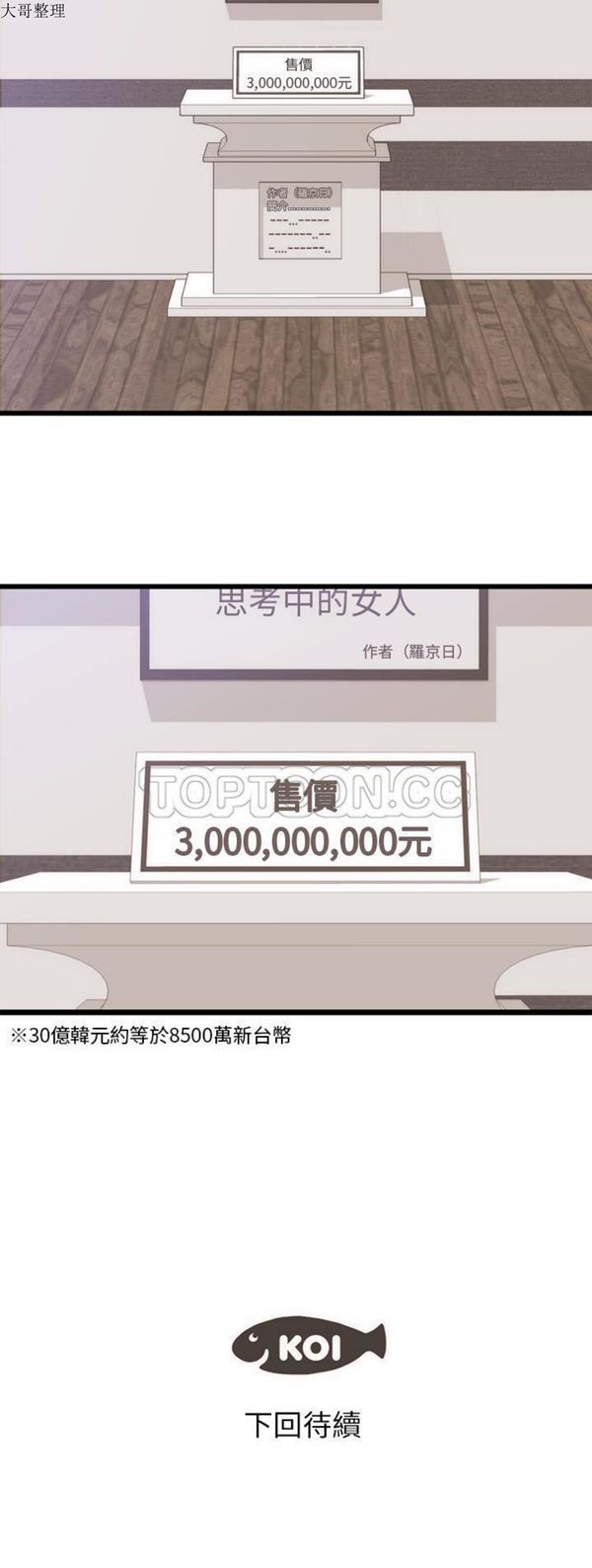 第 30 话 - 第31.jpg页