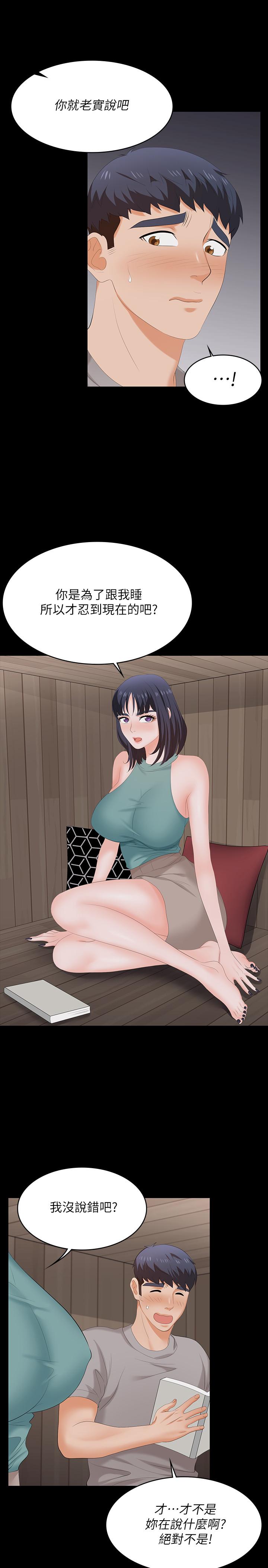 第58話-恩靜讓人難以抗拒的誘惑 - 第5.jpg页