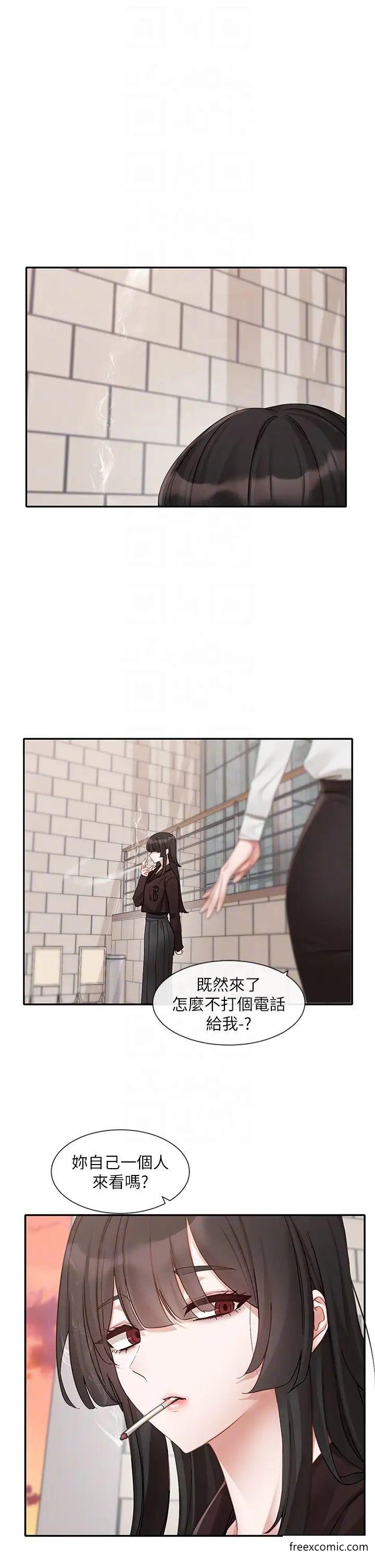 第156话-要一起洗吗？ - 第10.jpg页