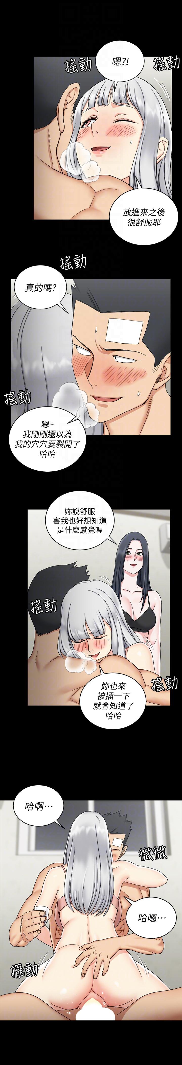 第74話-嚇壞眾人的巨鵰 - 第19.jpg页