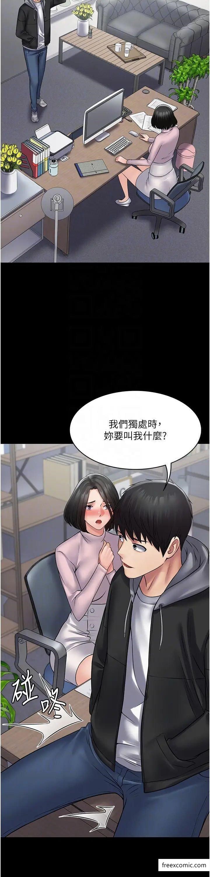 第51话-牵母狗散步去 - 第28.jpg页