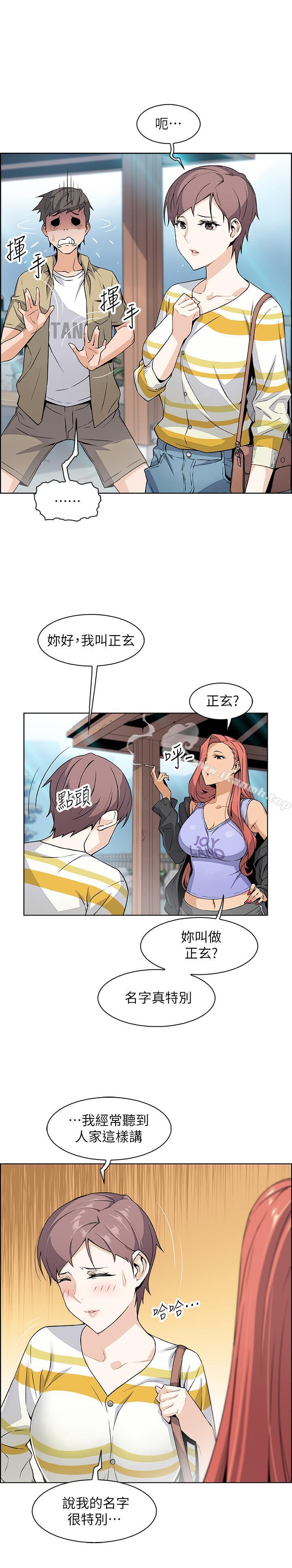 第3話-白天唸書，晚上打炮 - 第5.jpg页
