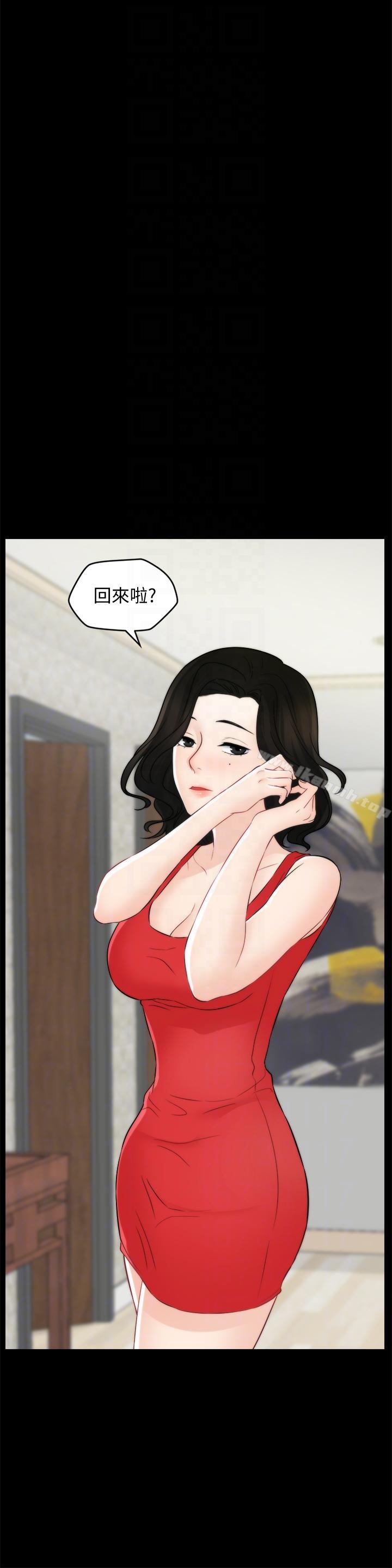 第55話-只對友振有反應的身體 - 第25.jpg页