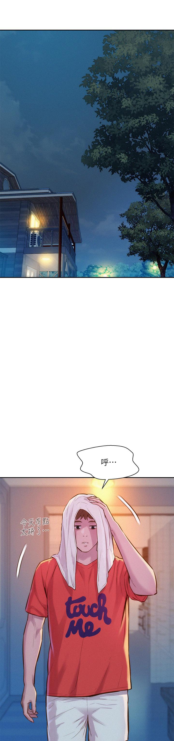 第15話-把我頂到外太空 - 第38.jpg页