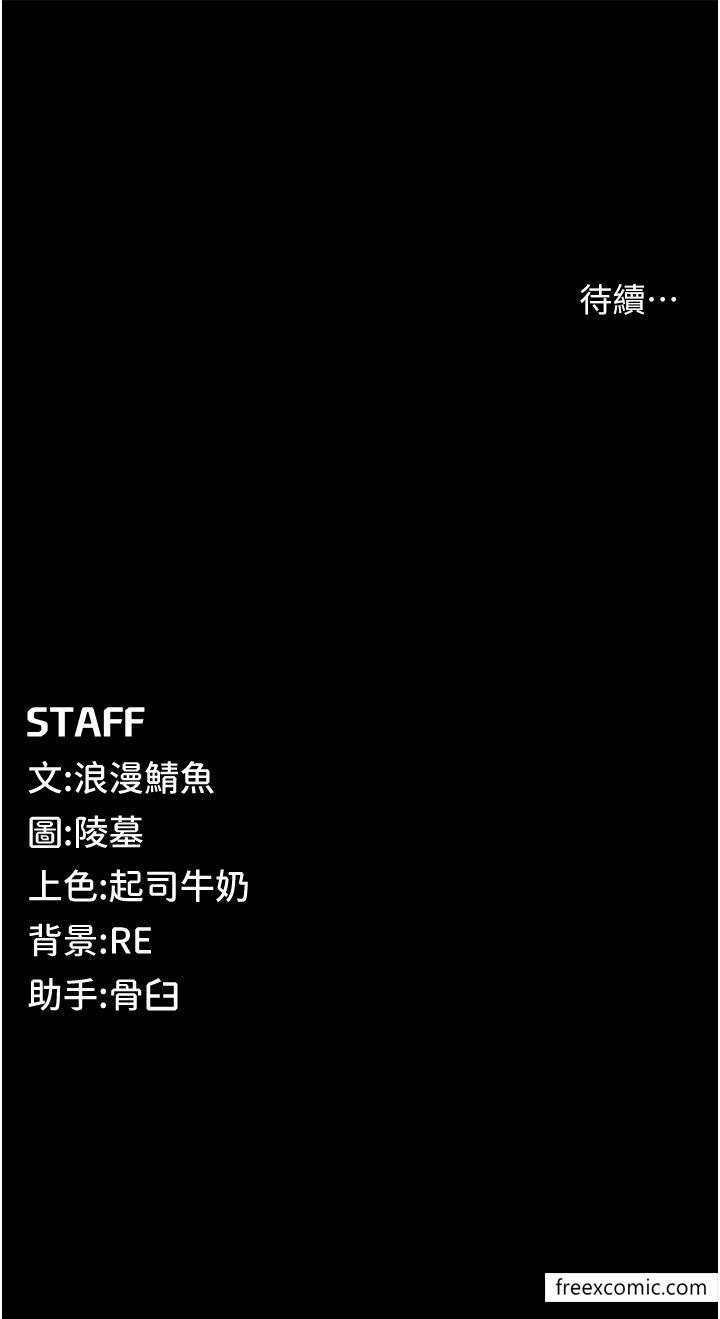 第2话-有得爽又有钱拿 - 第66.jpg页