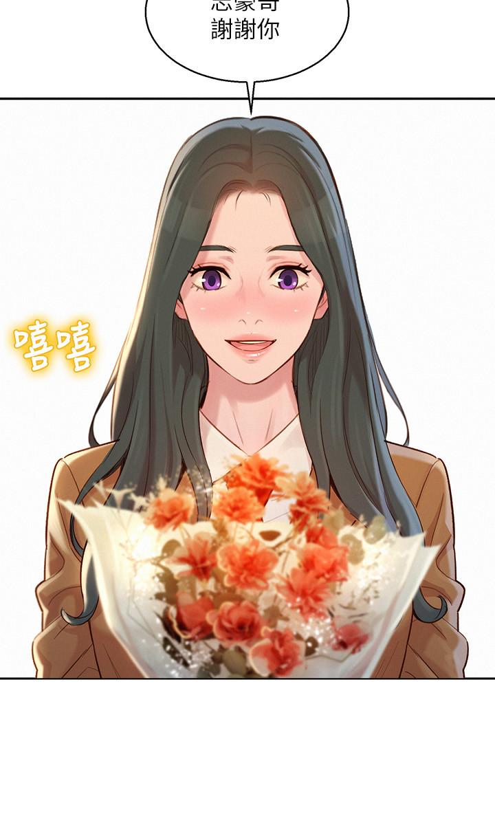 第120话-友美畢業後轉大人 - 第22.jpg页