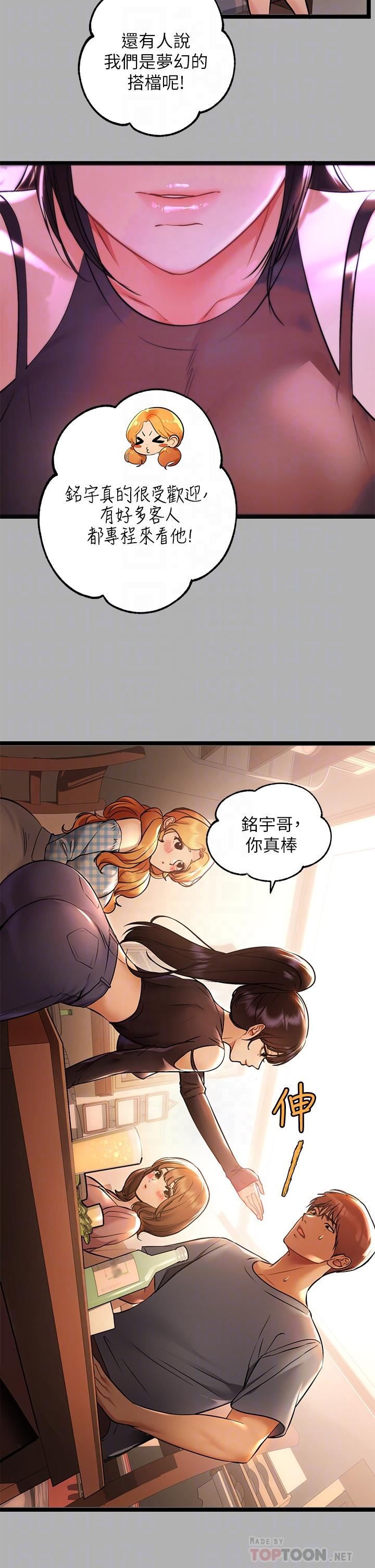 第46話-新的勁敵登場 - 第18.jpg页