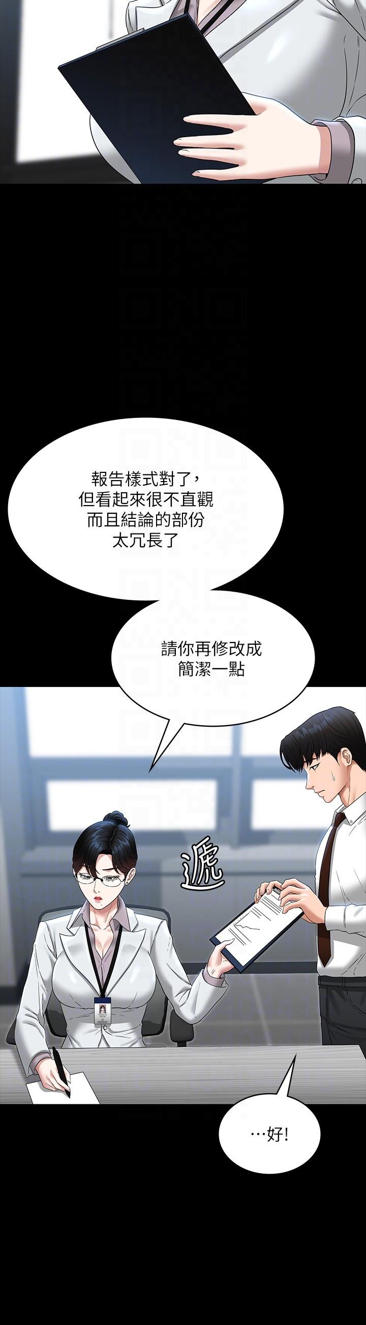 第77话-全新人物登场 - 第6.jpg页