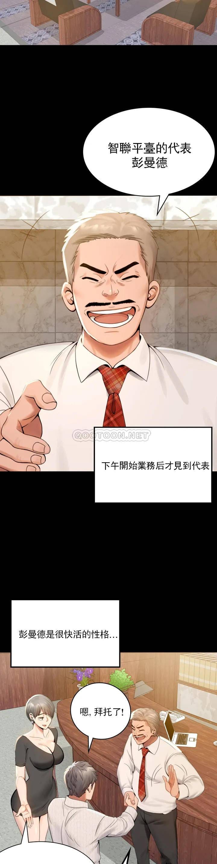 第1话-再喝一杯吧 - 第49.jpg页
