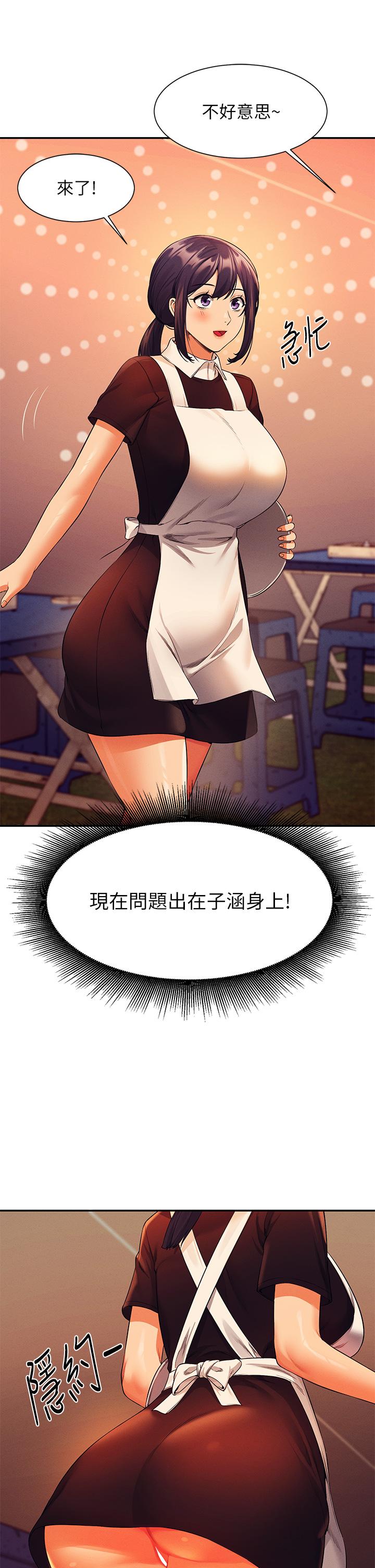 第48話-校慶後的cosplay驚喜 - 第28.jpg页