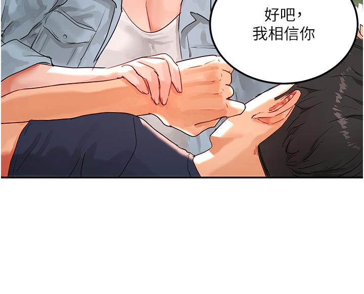 第50话-你可以帮我沖澡吗 - 第25.jpg页