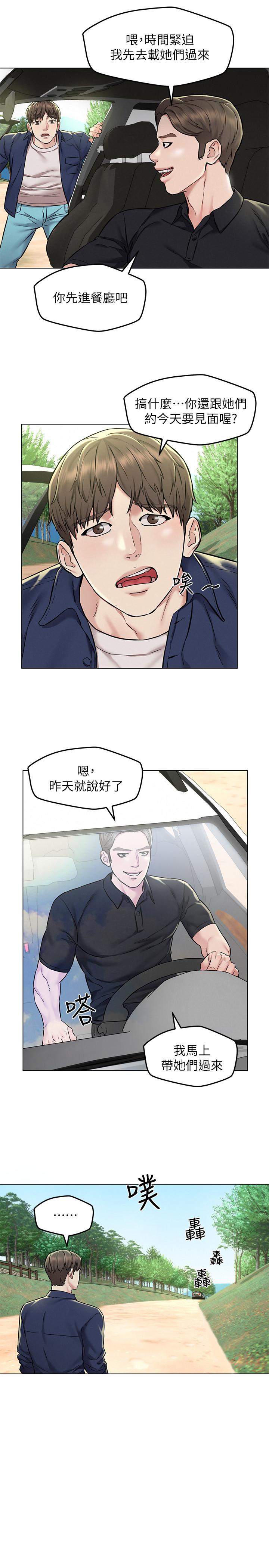 第3話-來過的都說贊 - 第23.jpg页
