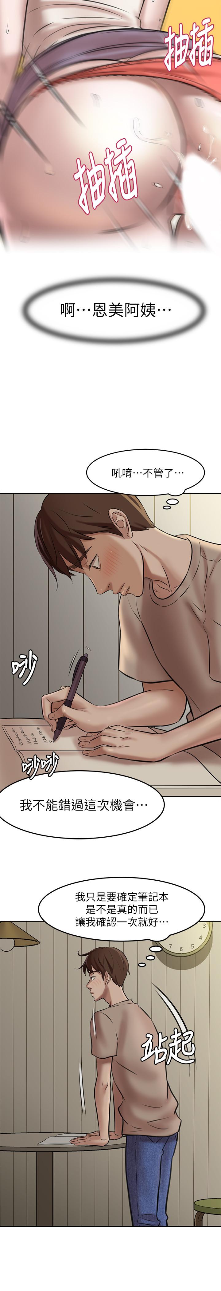 第3話-如果能撲倒恩美阿姨 - 第28.jpg页