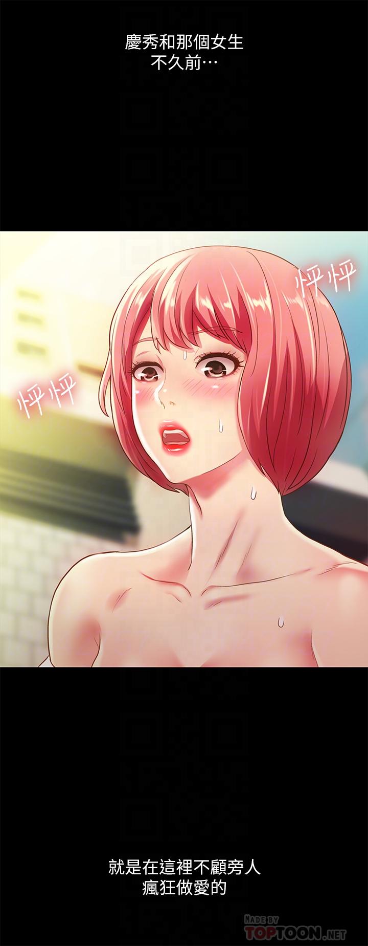 第85話-愛上野裸的恩泳 - 第10.jpg页