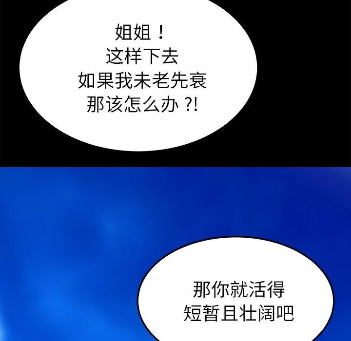 第70话 - 第150.jpg页