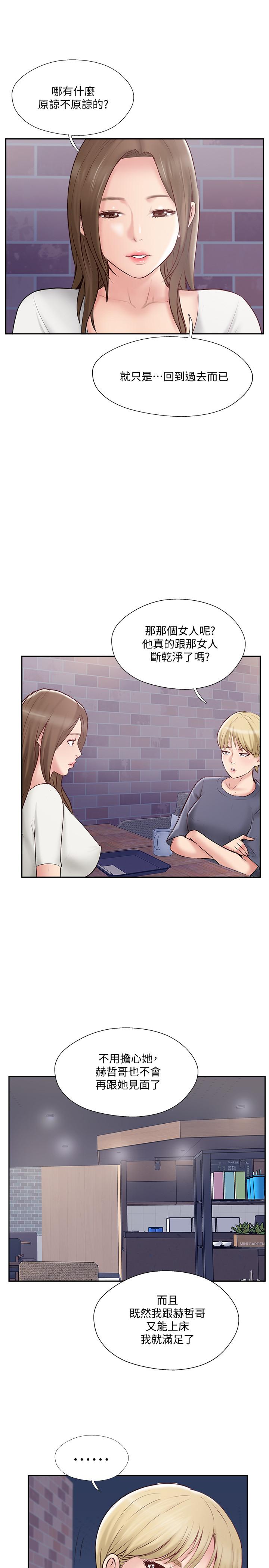 第44話-老公已經滿足不了我 - 第15.jpg页