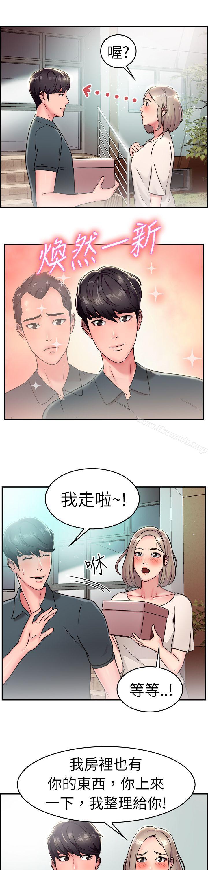 第19话 秃头前男友(上) - 第8.jpg页