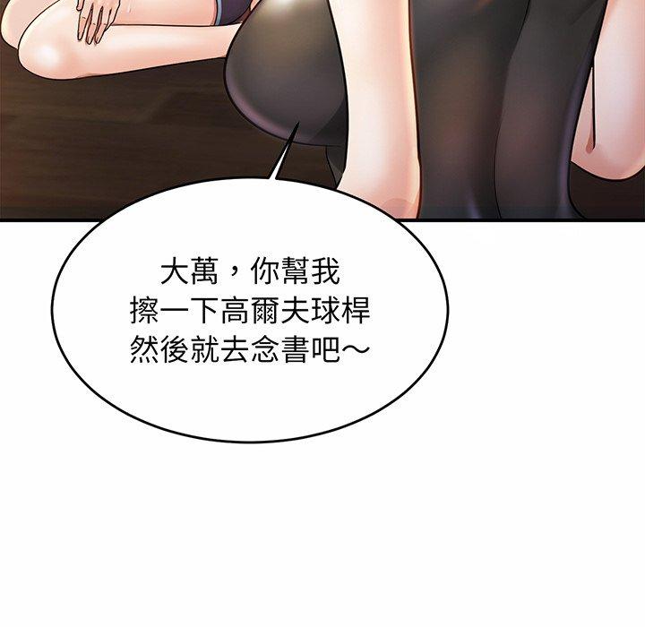 第3话 - 第35.jpg页