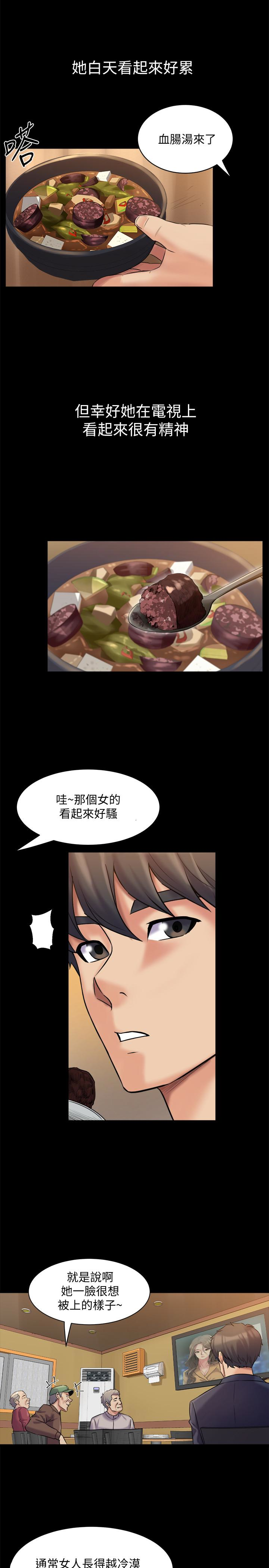第8话-被大众嘲弄的前妻 - 第5.jpg页