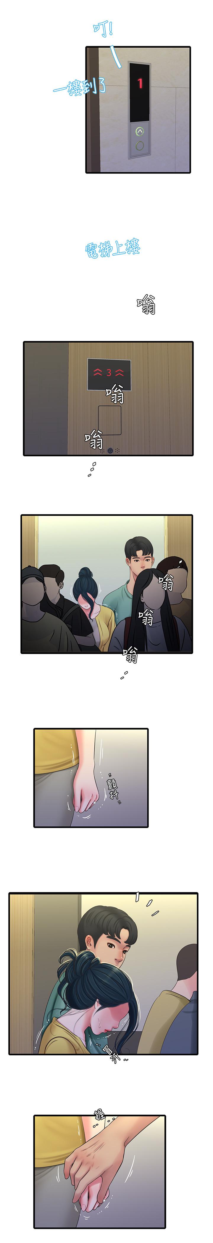 第52話-小叔，這樣舒服嗎 - 第1.jpg页