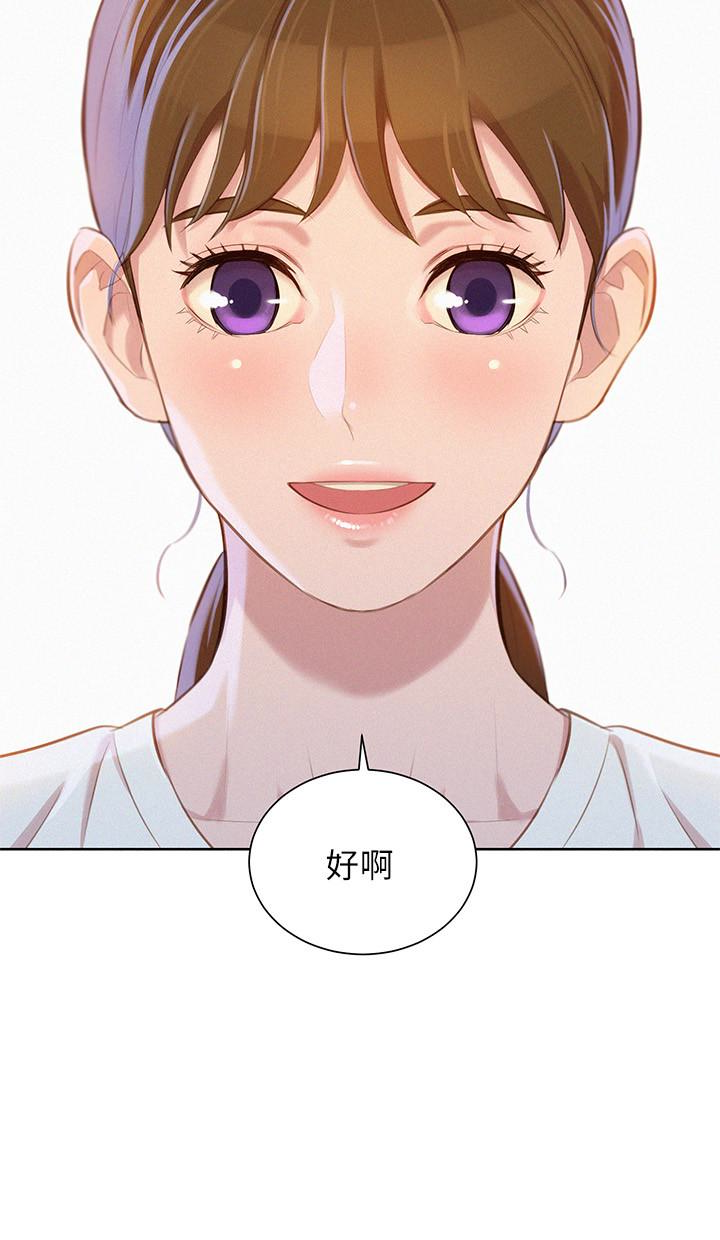 第70话-慧美跟游泳教練的約會 - 第2.jpg页