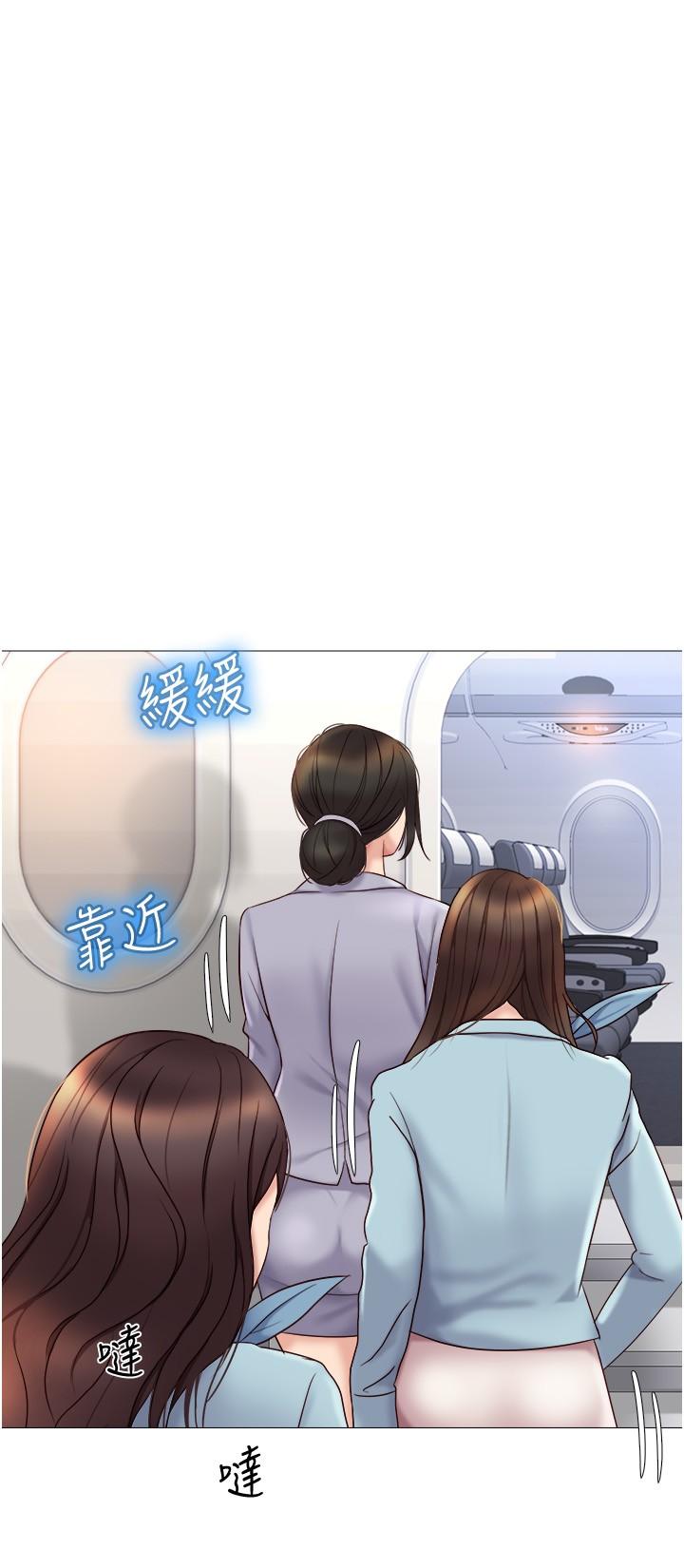 第28話-椅子上怎麼濕濕的 - 第12.jpg页
