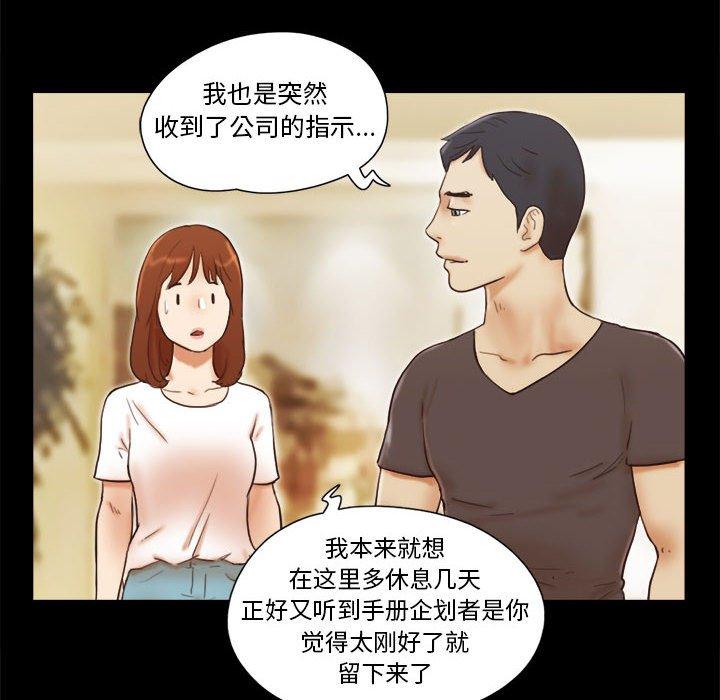 第17话 - 第6.jpg页