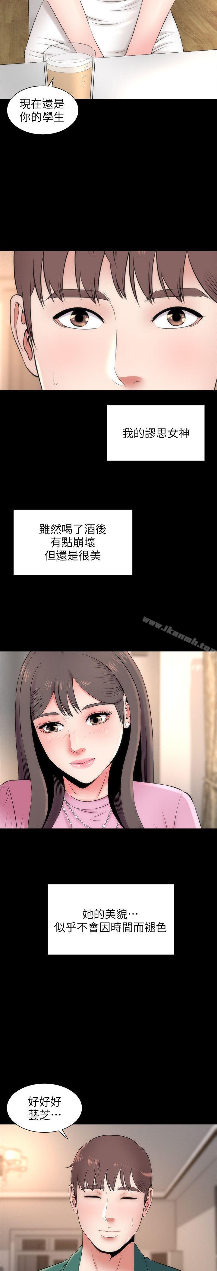 第7話-為什麼選擇赴媽媽的約? - 第14.jpg页