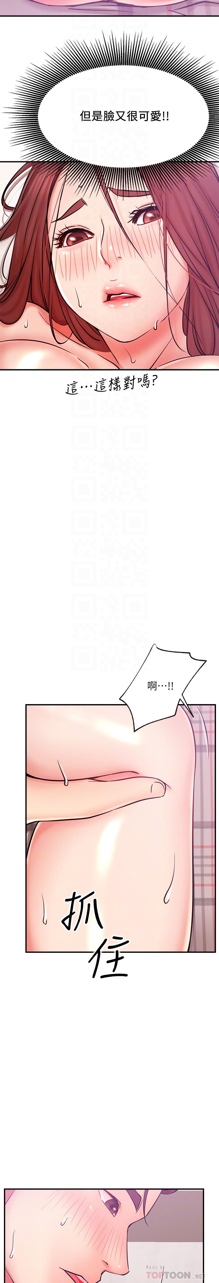 第27話-用身體取勝的悠亞 - 第16.jpg页