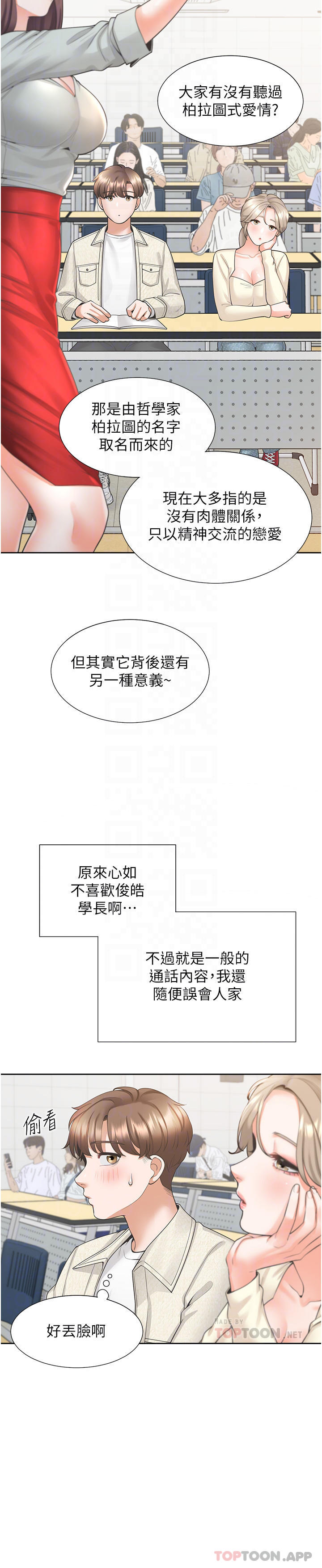 第19話-進退兩難的窘境 - 第15.jpg页