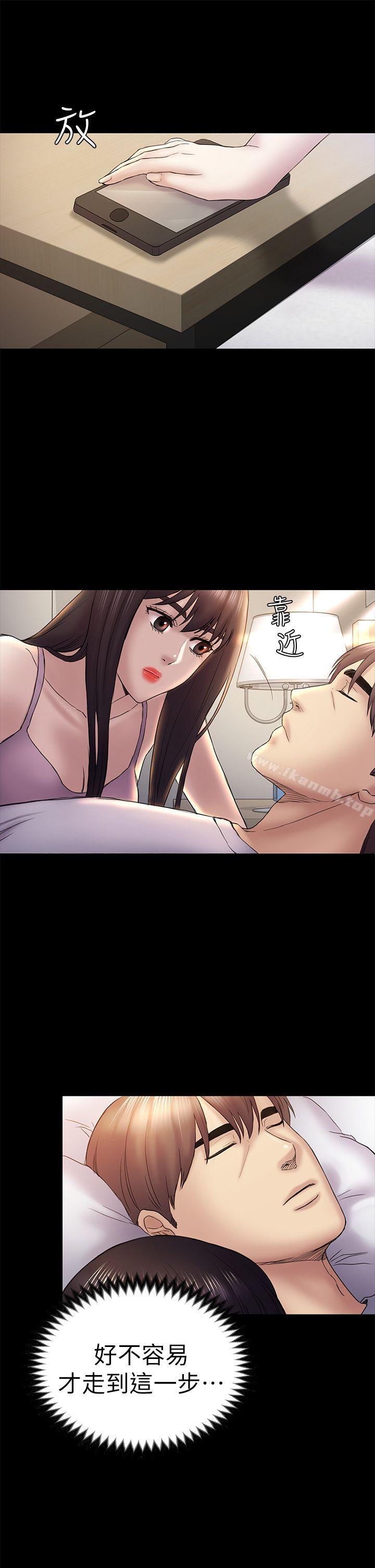 第46話-女人的氣勢鬥爭 - 第9.jpg页