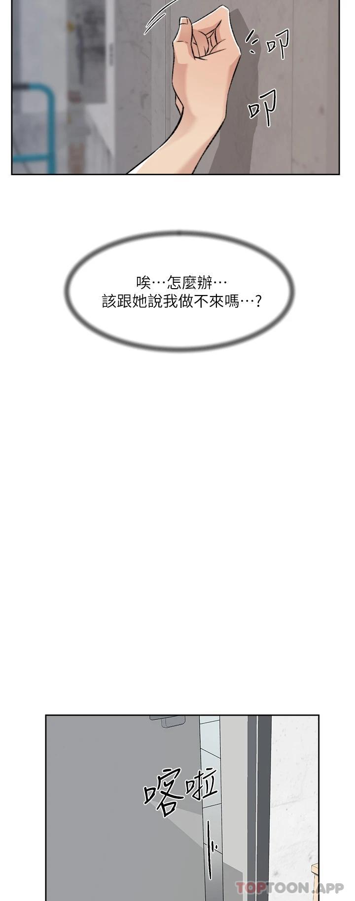 第93话-太阳，你来啦… - 第44.jpg页