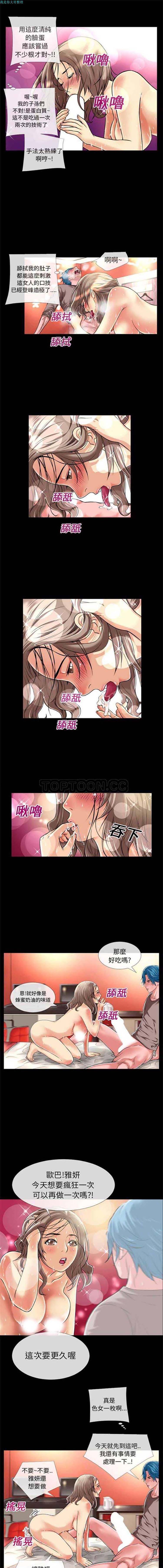第 11 话 - 第5.jpg页
