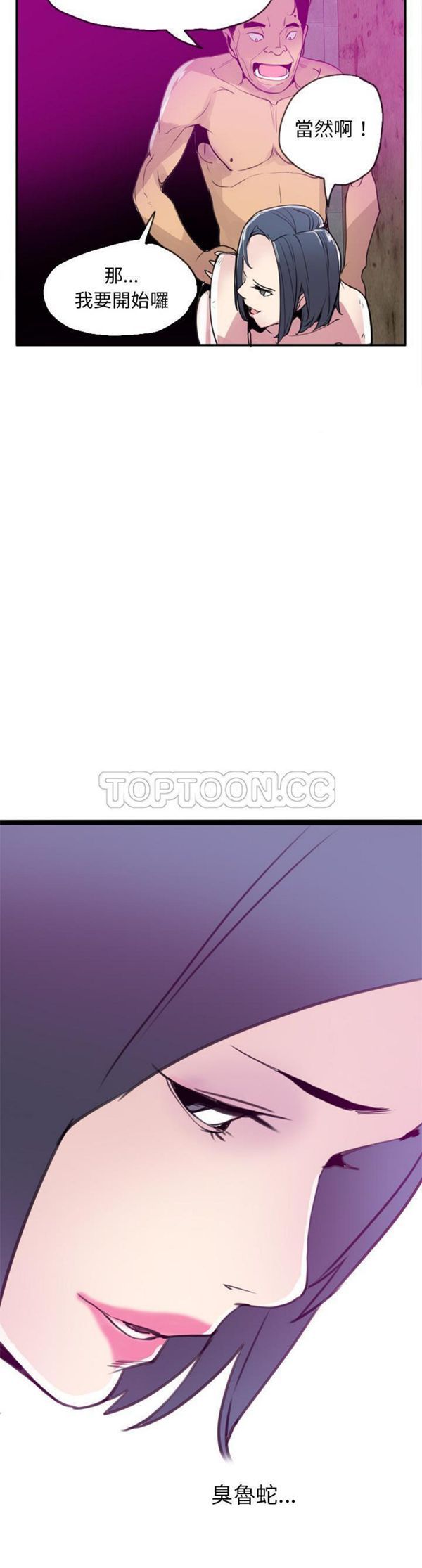 第 30 话 - 第27.jpg页