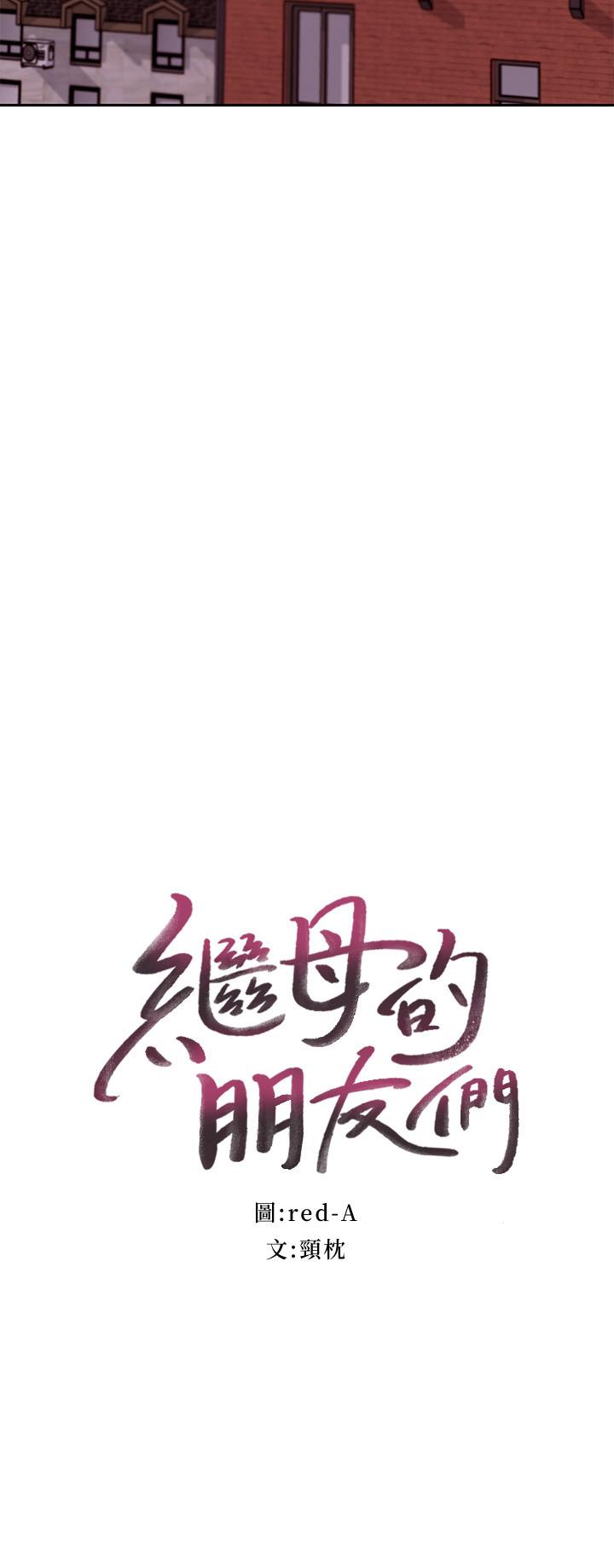 第75話-渾身發燙的第一次 - 第3.jpg页