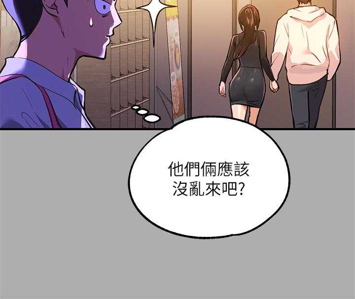 第60話-你想玩那個嗎 - 第20.jpg页