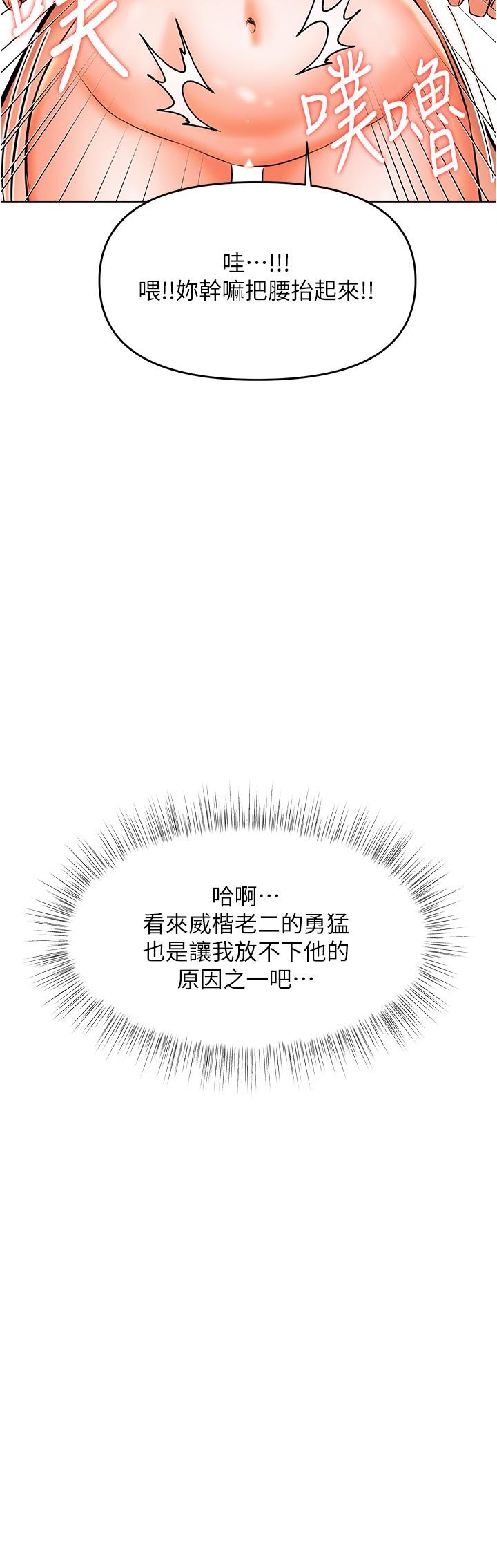 第41话-3P淫趴 - 第26.jpg页