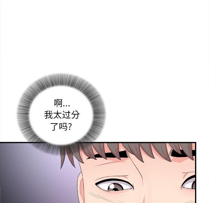 第 29 话 - 第80.jpg页