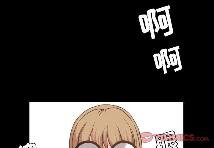 今天有空吗？ 第26话 第2页